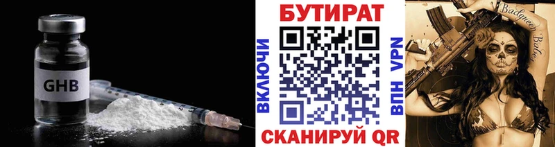 БУТИРАТ бутик  Сегежа 