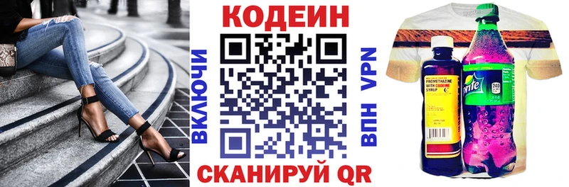 цена наркотик  Сегежа  Кодеиновый сироп Lean Purple Drank 