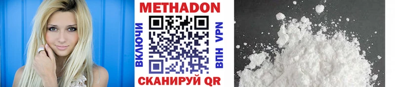 Метадон белоснежный цены наркотик Сегежа