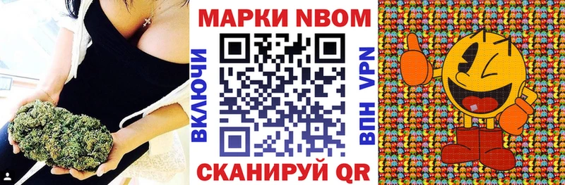 Марки NBOMe 1500мкг  закладка  Сегежа 